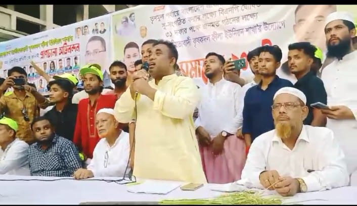 হ্নীলায় কৃষক দলের সমাবেশে বিএনপি নেতা আব্দুল্লাহ
দেশ থেকে সৈরাশাসকের প্রেতাত্মাদের উৎখাত করতে হবে।