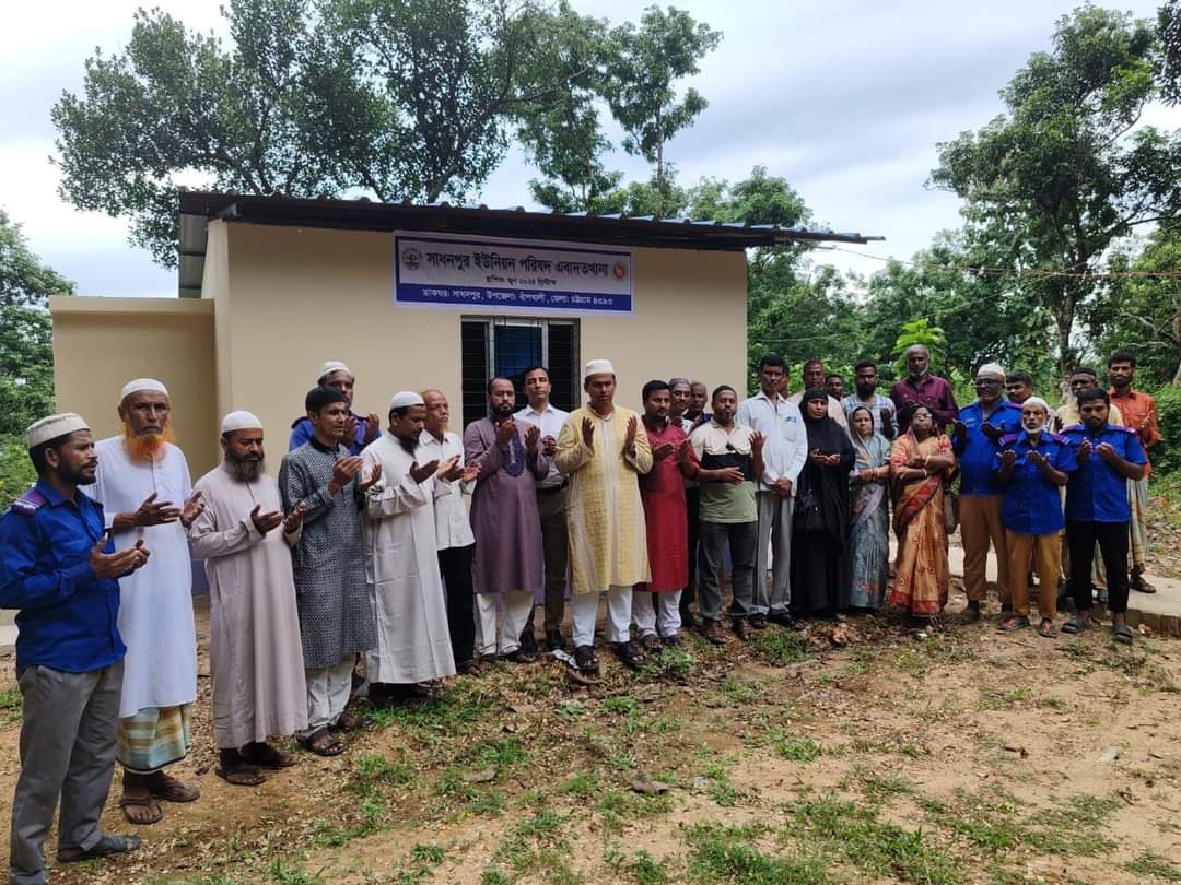 বাঁশখালী সাধনপুর ইউনিয়ন পরিষদে আগত প্রান্তিক মুসলমানদের জন্য এবাদত খানা ও পরিষদের প্রধান গেইট শুভ উদ্বোধন করা হয়েছে