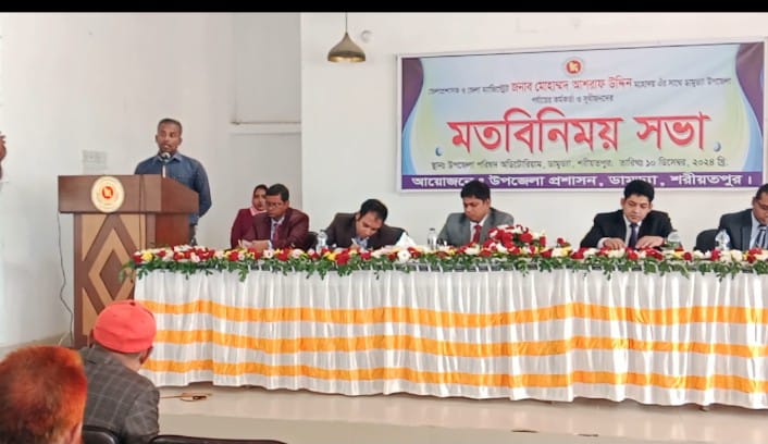 শরীয়তপুর ডামুড্যা নবাগত জেলা প্রশাসকের মতবিনিময় আব্দুর রহমান সোহেল শরীয়তপুর (ডামুড্যা 01933620733