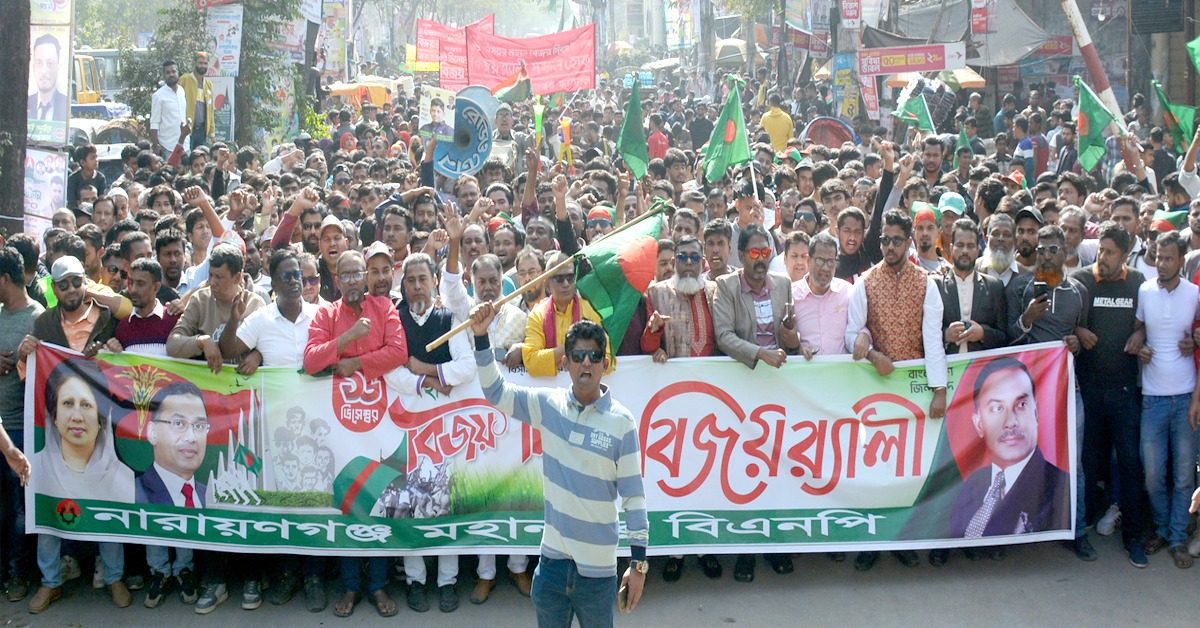 নারায়ণগঞ্জে বিএনপির নেতা আশার নেতৃত্বে সর্বকালের সেরা বিজয় র‌্যালী অনুষ্ঠিত।